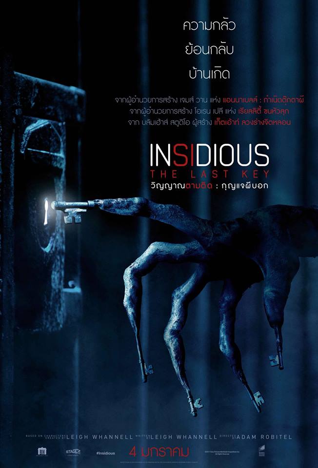 insidious 4 insidious 4